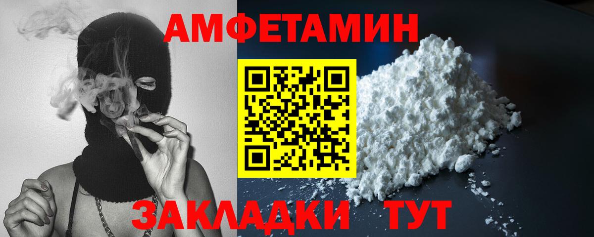 Майский  АМФЕТАМИН  Вход с VPN  АМФЕТАМИН VHQ 