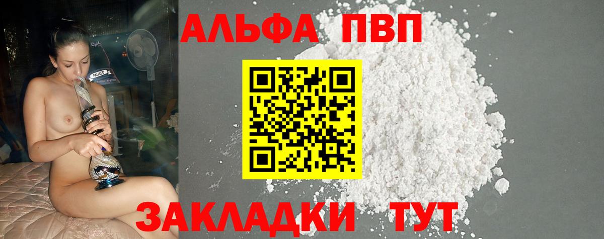 А ПВП крисы CK Майский