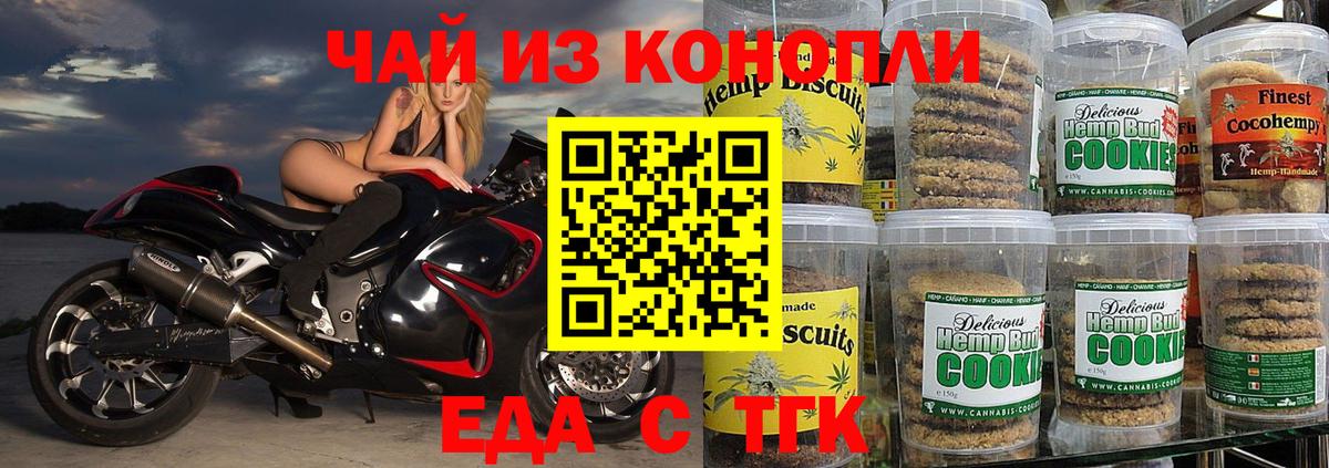 Майский  Cannafood марихуана  Вход с VPN 