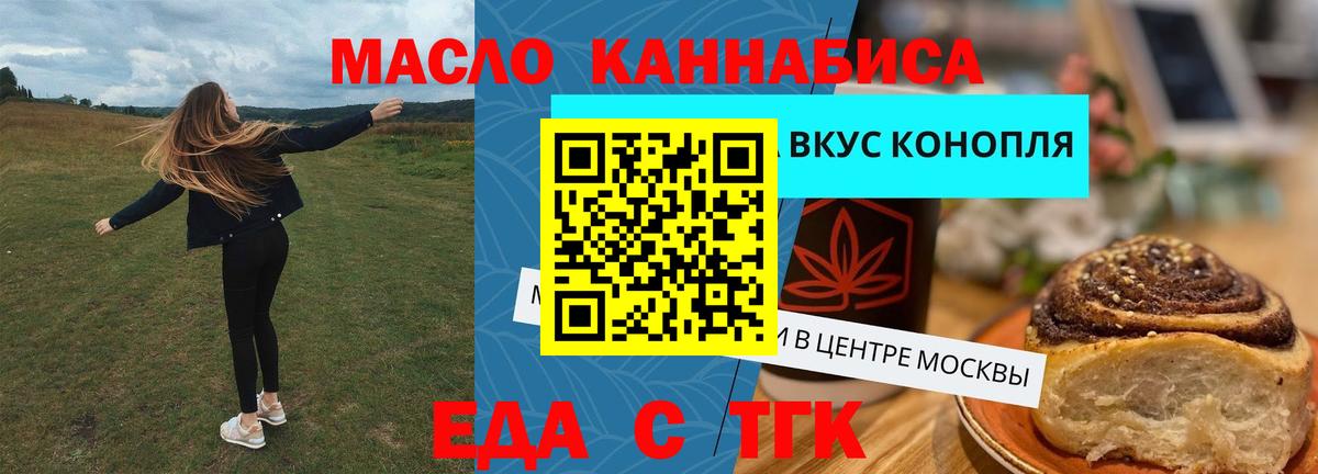 Печенье с ТГК конопля Майский