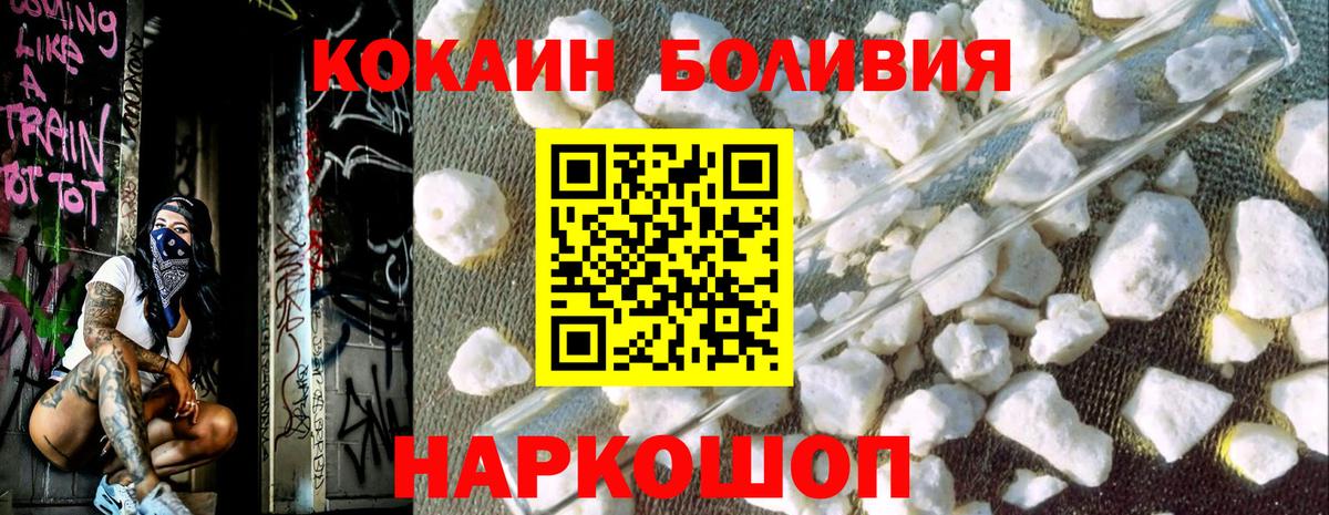 закладка  Вход с VPN  Cocaine  Майский  COCAIN VHQ  Кокаин VHQ 