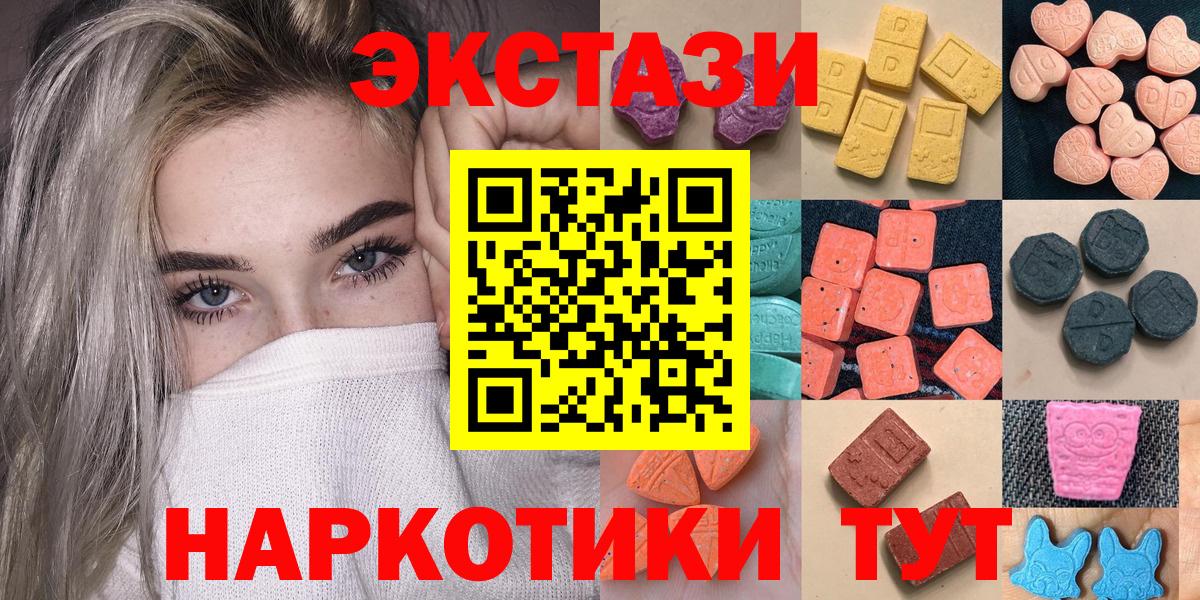 Майский  Экстази 280мг  Ecstasy  Вход с VPN 