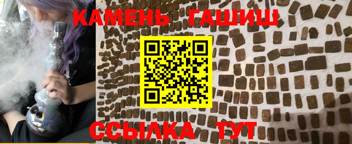 Майский  Гашиш хэш  ГАШ индика сатива  Вход с VPN 