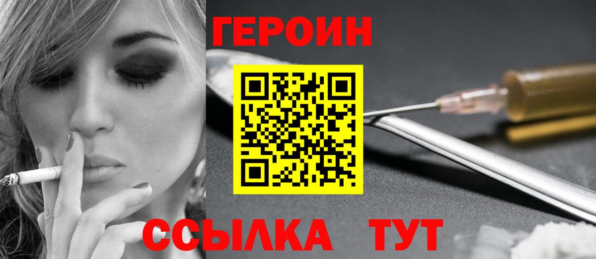 Майский  Героин герыч  Вход с VPN 