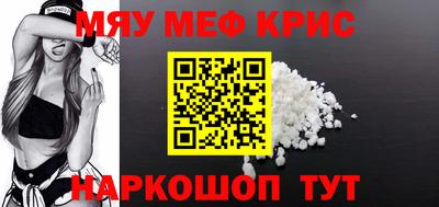 мефедрон мука Канаш