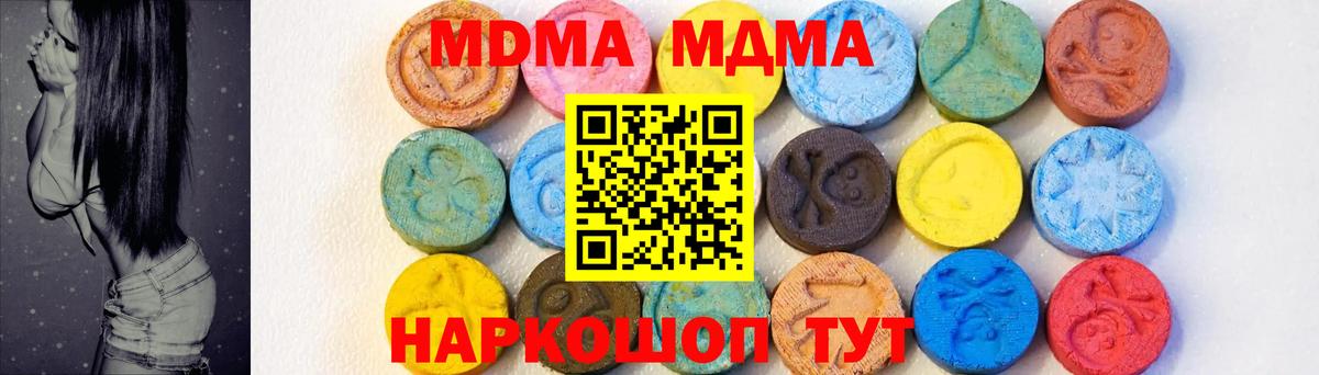 МДМА Molly  МДМА молли  МДМА  Майский  Вход с VPN 
