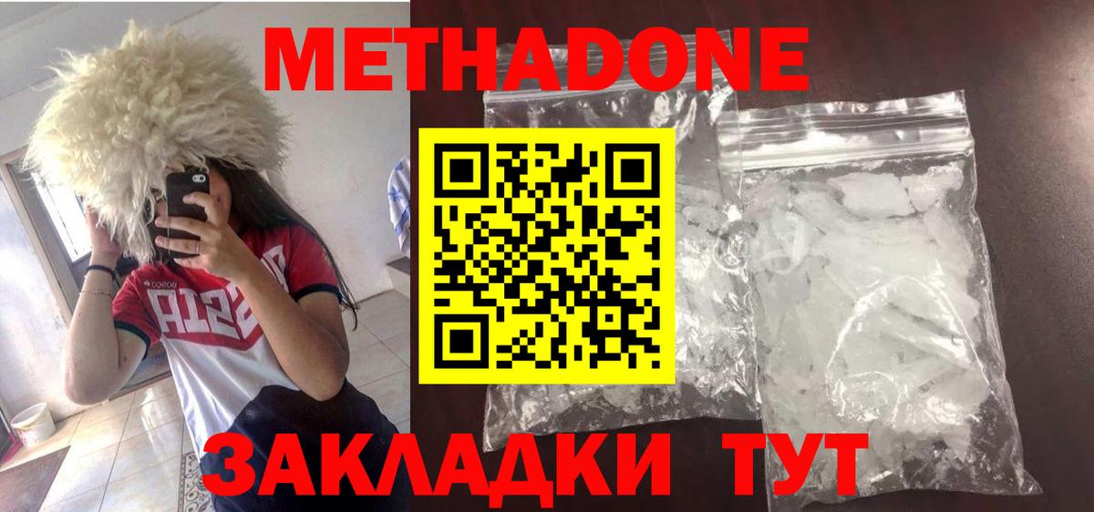 Метадон VHQ Майский