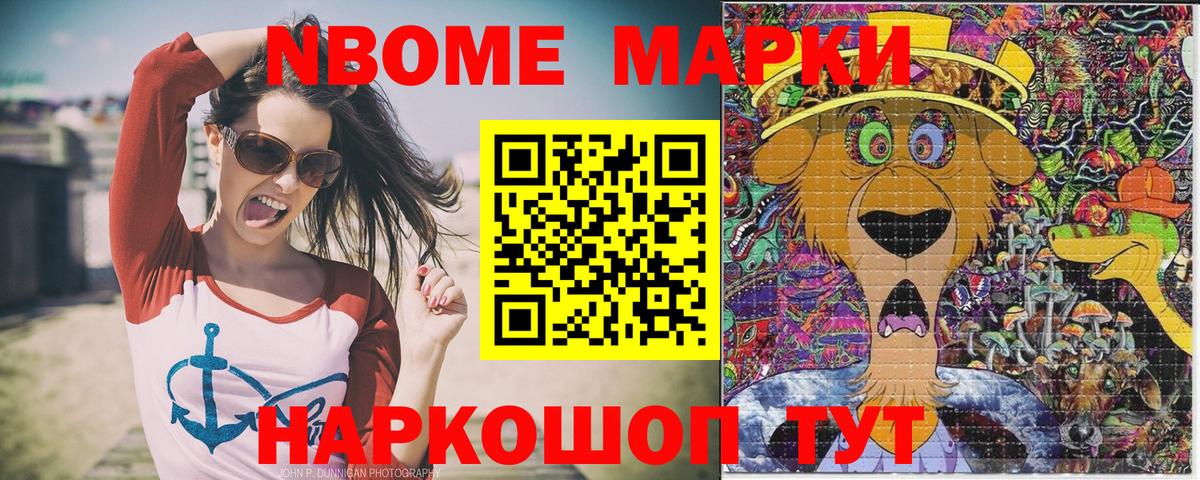 Майский  Наркотические марки 1,8мг  Вход с VPN  Наркотические марки 1,8мг 