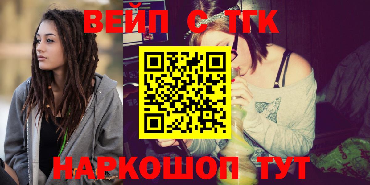 Майский  ТГК вейп с тгк  Вход с VPN 