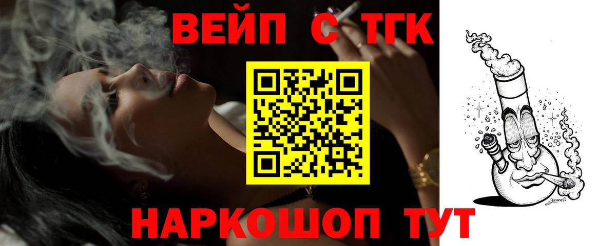 ТГК гашишное масло Майский